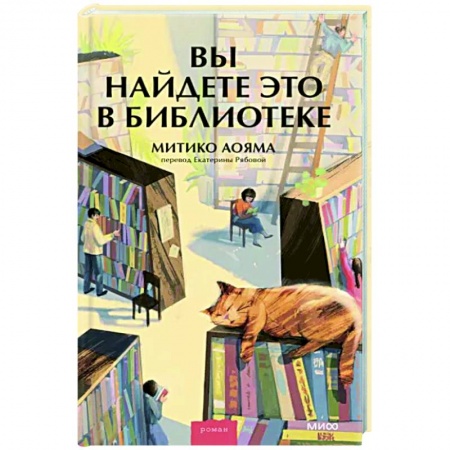 Классика, современная литература, книга Вы найдете это в библиотеке