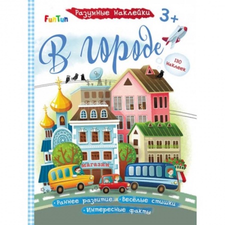 Досуг, творчество и кулинария, книга В городе