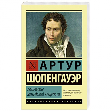 книга Афоризмы житейской мудрости с доставкой по Франции Общественные и гуманитарные науки, книга Афоризмы житейской мудрости