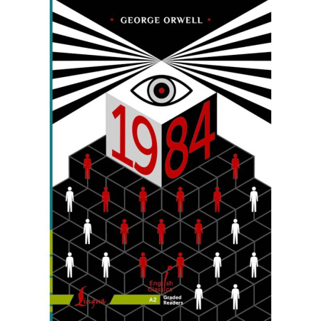 Изучение языков, книга 1984. A2