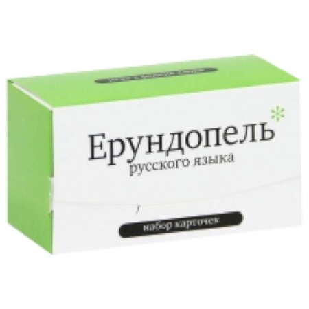 Книги, книга Ерундопель русского языка. Набор из 120 карточек