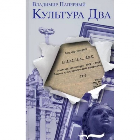 Культура, искусство, книга Культура Два