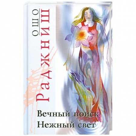 Книги, книга Вечный поиск. Нежный свет