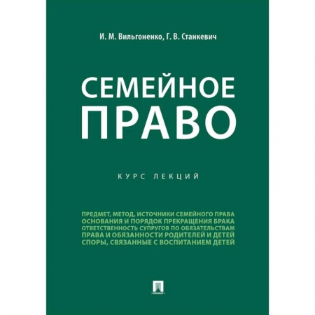 Общественные и гуманитарные науки, книга Цифровое право глоссарий понятий
