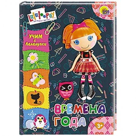 Книги, книга Времена года
