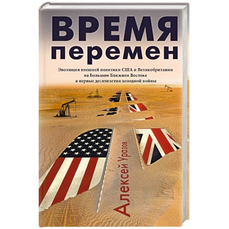 Студентам и аспирантам, книга Время перемен