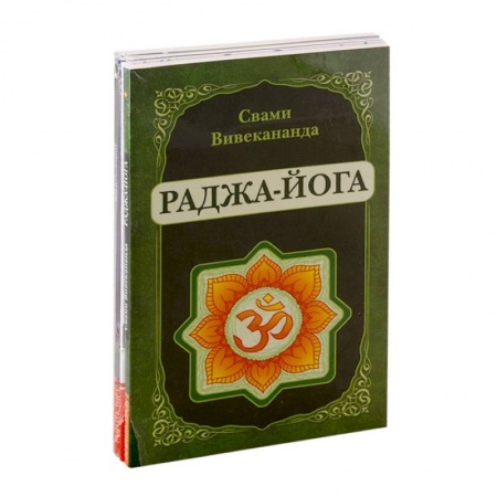книга Йога - путь к освобождению (комплект из 5-ти книг) с доставкой по Франции Йога и другие духовные практики, течения, книга Йога - путь к освобождению (комплект из 5-ти книг)