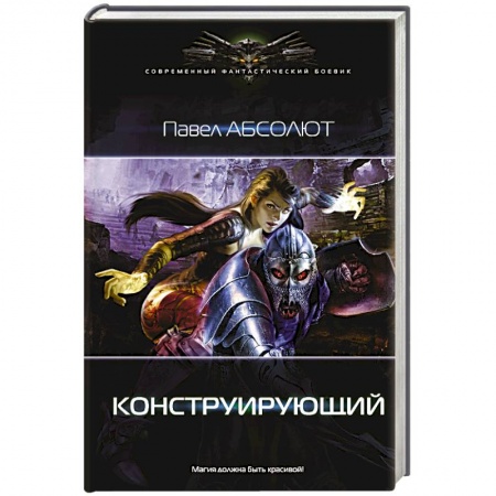 Книги, книга Конструирующий
