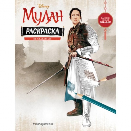 Книги, книга Не сдаваться!