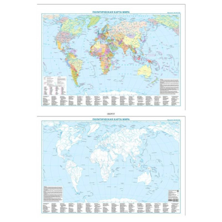 Атласы. Карты, книга Политическая карта мира + контурная карта, двусторонняя А1