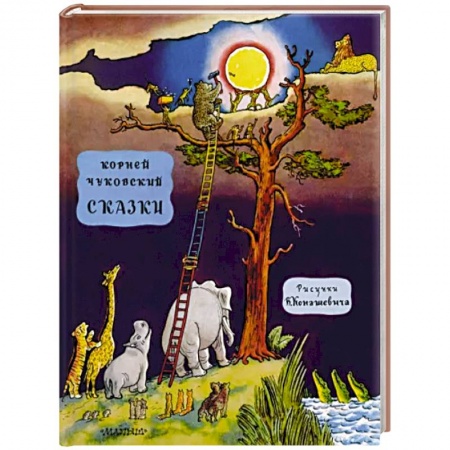 книга Сказки с доставкой по Франции Сказки, книга Сказки