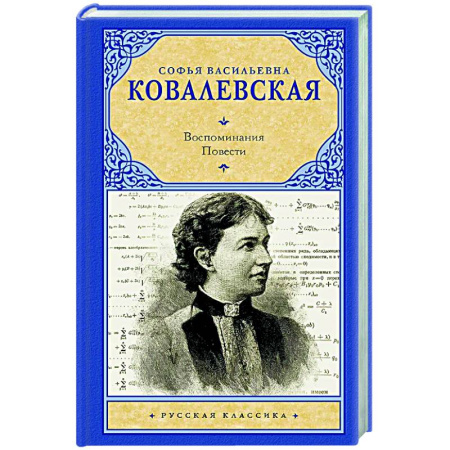 Классика, современная литература, книга Воспоминания. Повести