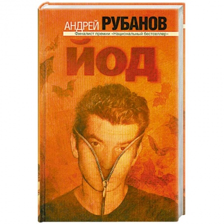 Книги, книга Йод