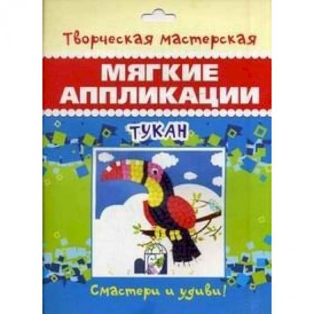 Книги, книга Тукан
