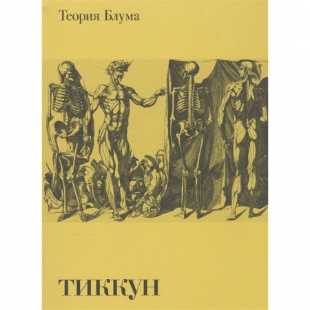 Общественные и гуманитарные науки, книга Теория блума