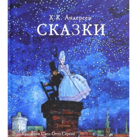 книга Сказки с доставкой по Франции Сказки, книга Сказки