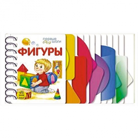 Книги, книга Фигуры