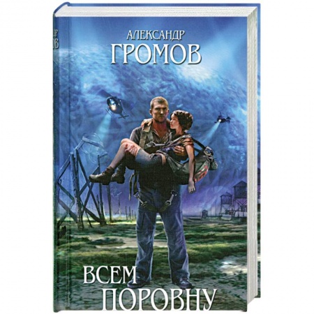 Книги, книга Всем поровну