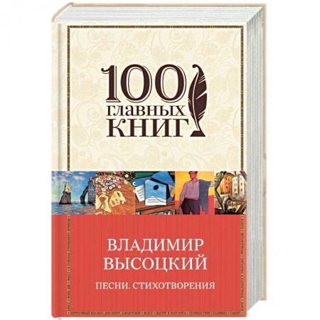 Книги, книга Песни. Стихотворения