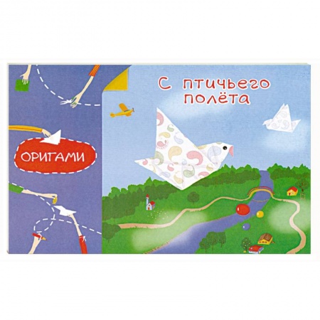Книги, книга С птичьего полёта