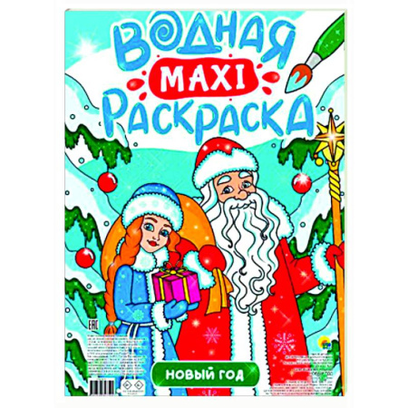 Досуг, творчество и кулинария, книга Новый год