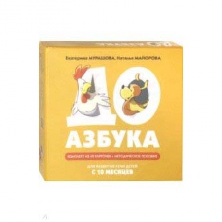 Дошкольникам, книга Доазбука
