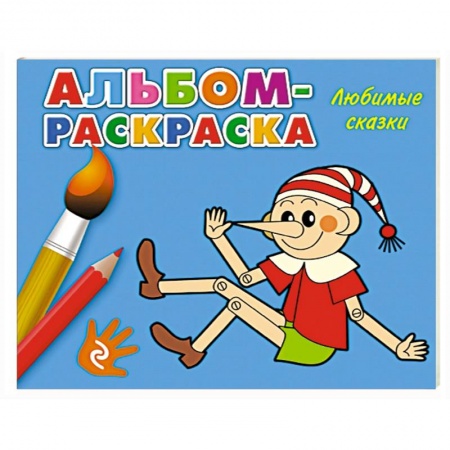 Книги, книга Любимые сказки