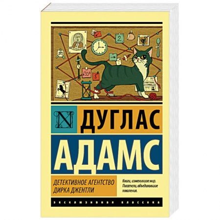 Фантастика, фэнтези, книга Детективное агентство Дирка Джентли