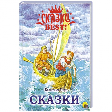 Книги, книга Сказки