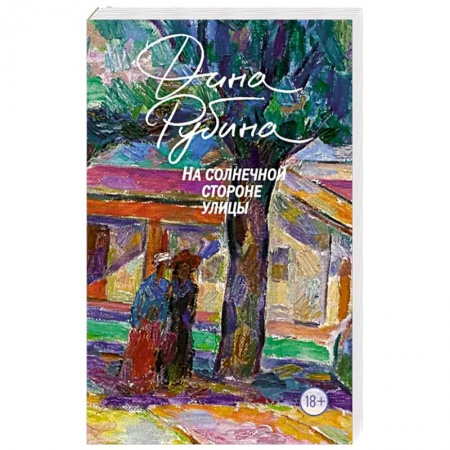 Классика, современная литература, книга Маньяк Гуревич