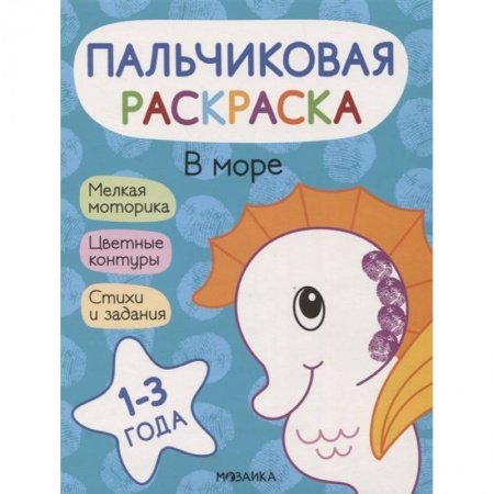 Досуг, творчество и кулинария, книга В море
