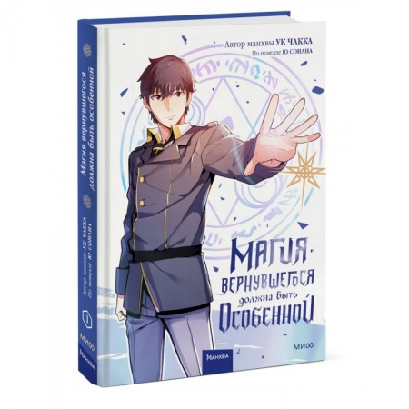 книга Магия вернувшегося должна быть особенной с доставкой по Франции Развлечения. Праздники. Юмор, книга Магия вернувшегося должна быть особенной