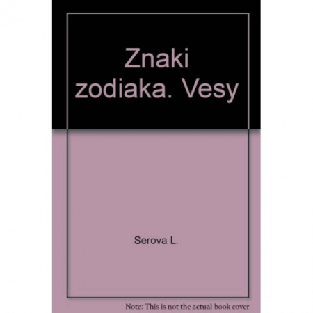 Книги, книга Знаки зодиака. Весы