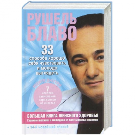Книги, книга Большая книга женского здоровья