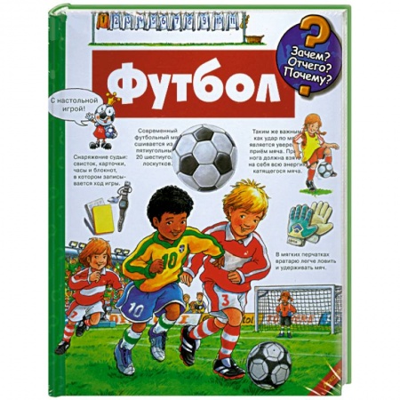 Книги, книга Футбол БФ
