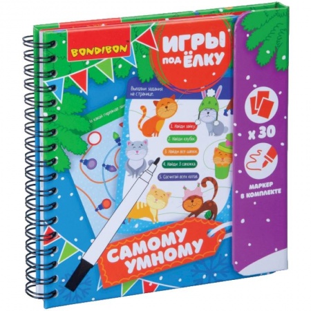 Досуг, творчество и кулинария, книга Компактные развивающие игры под ёлку 'Самому умному. Новогодняя серия'