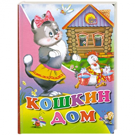Книги, книга Картонка мини. Кошкин дом