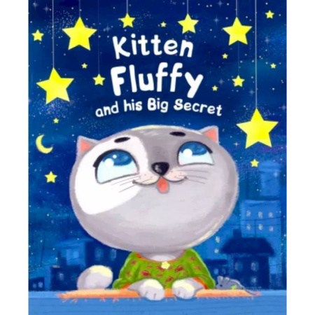 Дошкольникам, книга Kitten Fluffy and Big Secret
