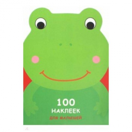 Досуг, творчество и кулинария, книга Лягушонок