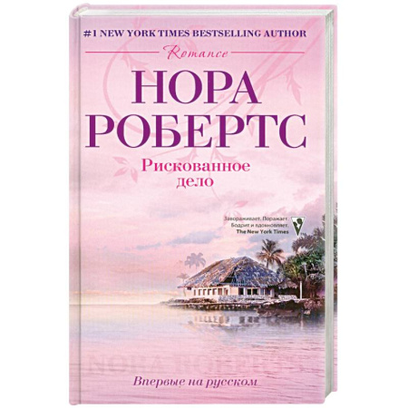 Книги, книга Рискованное дело