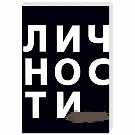 Мемуары, биографии, книга Сборник 'Поэты'