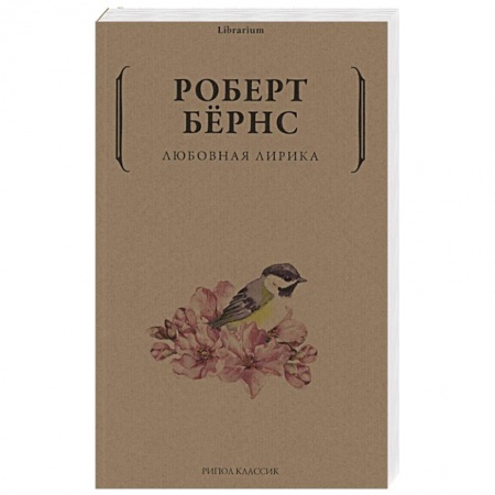 Книги, книга Любовная лирика