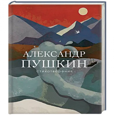 Классика, современная литература, книга Стихотворения