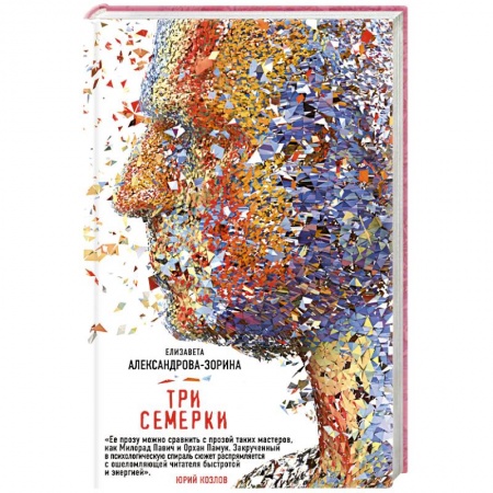 Книги, книга Три семерки