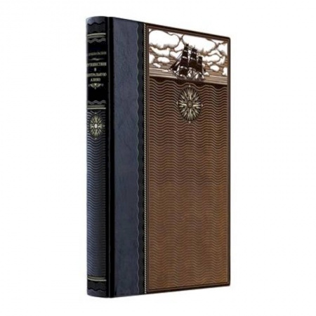 Заметки путешественника, книга Путешествия в Центральной Азии