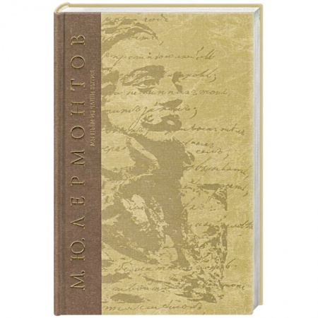 Классика, современная литература, книга Последний сын вольности