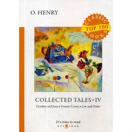 Изучение языков, книга Collected Tales IV