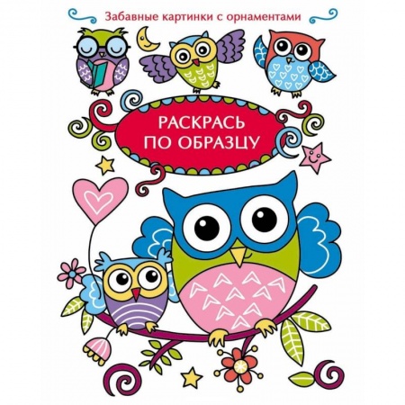 Досуг, творчество и кулинария, книга Совята