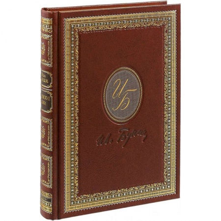 Классика, современная литература, книга Антоновские яблоки