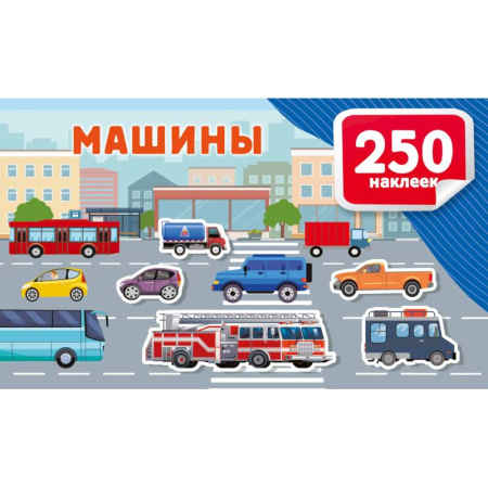 Досуг, творчество и кулинария, книга Машины